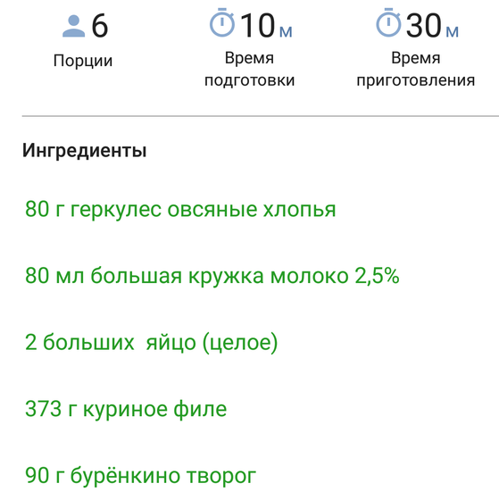 Куриная запеканка в мультипекаре