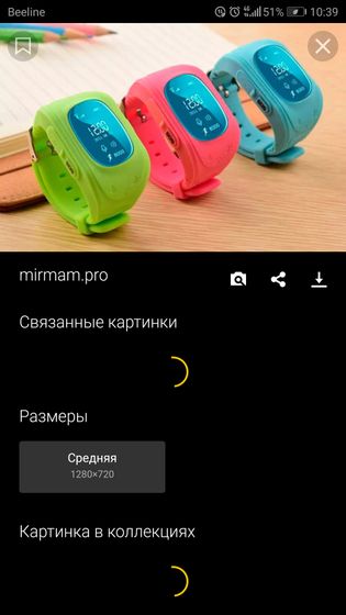 Часы с навигатором для детей