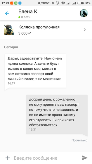Кому-То предлагали паспорт за