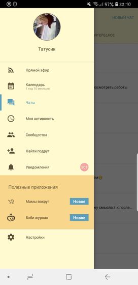 Как же давно я не появлялась?