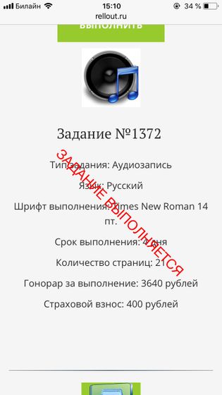 Удаленная работа через интернет