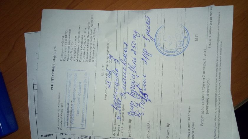 Тема для обсуждения .три дня темп и антибиотики .
