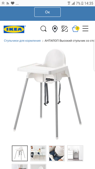 стульчик для кормления ikea