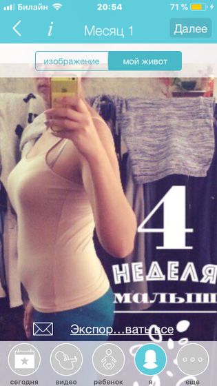 Смотрю фото первого и