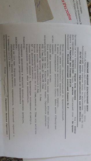 Загроза викидня.