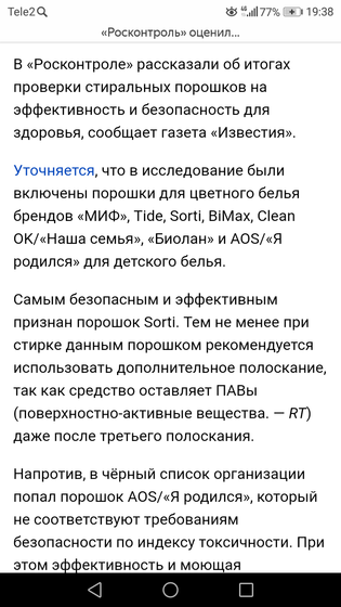 Так, для информации