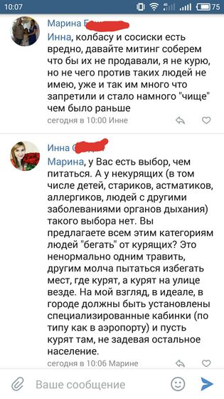 Вы тоже считаете пассивное курение на улице 