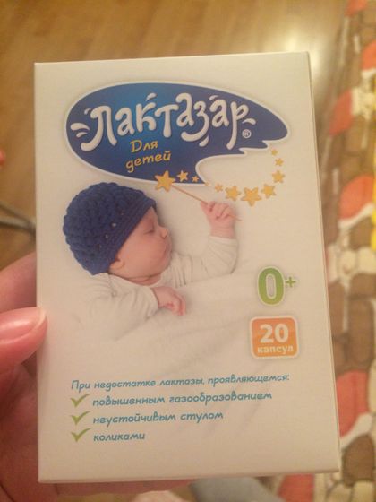 Лактазар