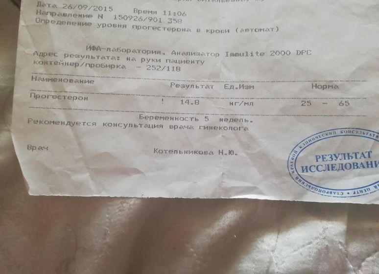 Тест положительный, полоска очень