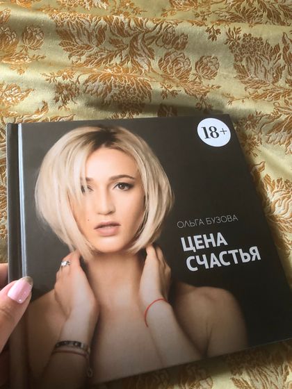 Прочитала