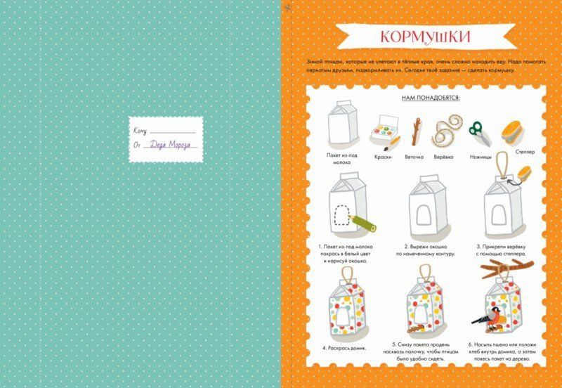 Адвент-календарь 2018. Часть 1. 1-10 декабря
