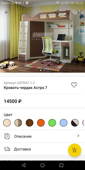 Кровать чердак, нужен отзыв.
