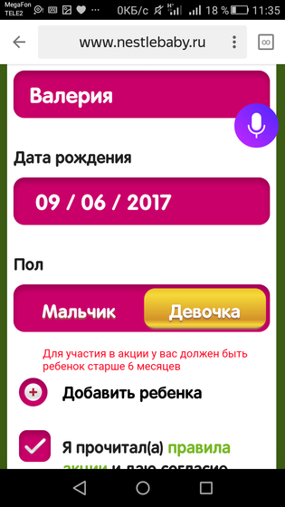 Нестожен 3,4 акция