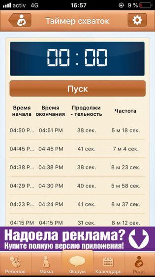 Что за треники такие!?((