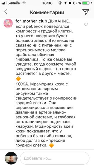 Ответ на многие вопросы мам