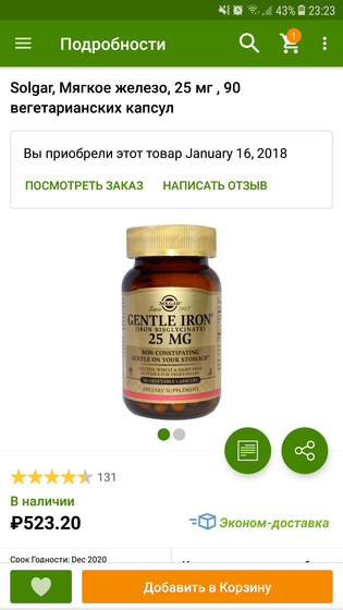 Вит Д и железо