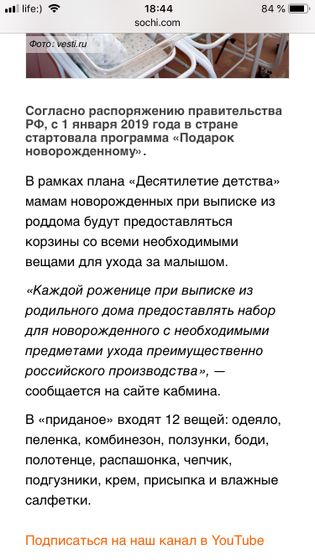 Девочки Сочи???