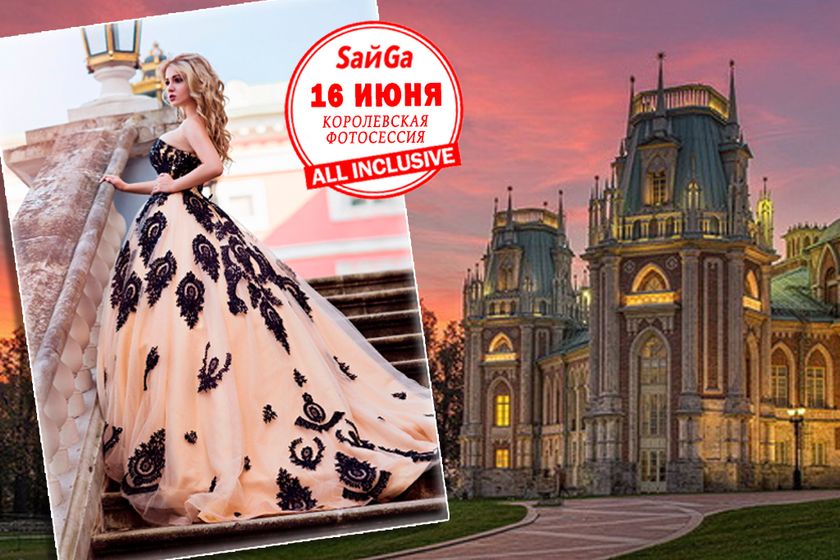 Семейная фотосессия в роскошном платье
