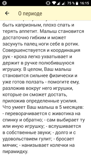Что курят создатели бэбика?)