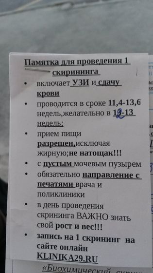 1 скриннинг
