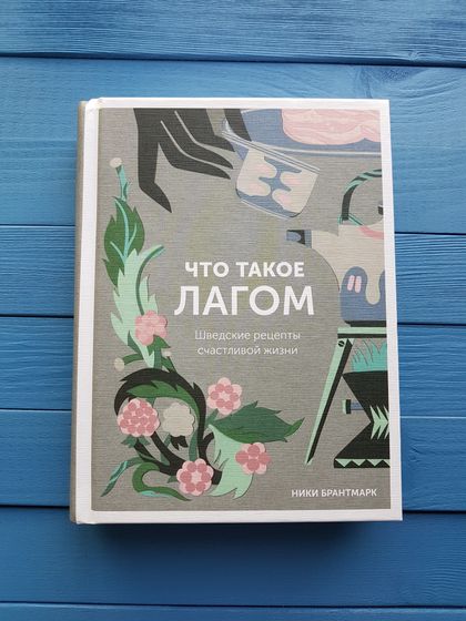 Лагом (как всегда много фото)