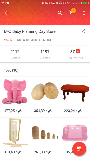 Али Экспресс