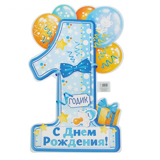 Нам 1 годик! Урааа???