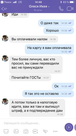 Икея Тюмень ,ОБМАН