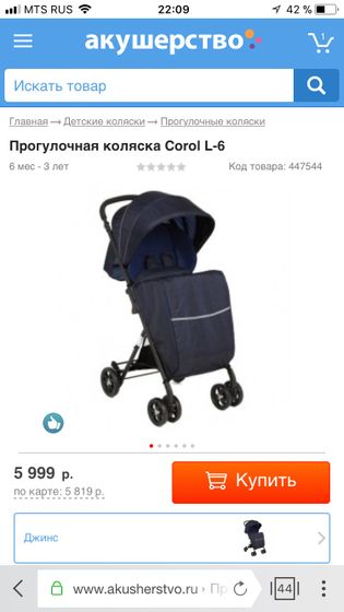 Коляска колор Л6, у кого была такая ?