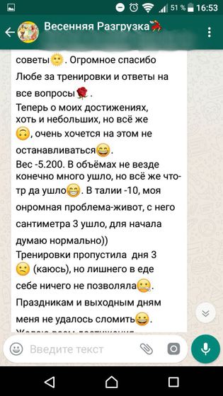 Ты СТРОЙНЕЙ - Я