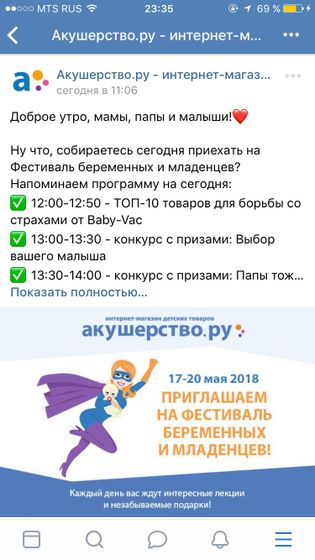 Фестиваль беркменных и младенцев