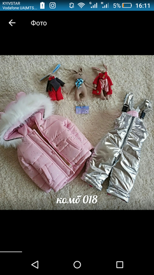 Какой комбез больше вам нравится?