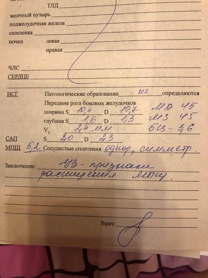Давление у малышки