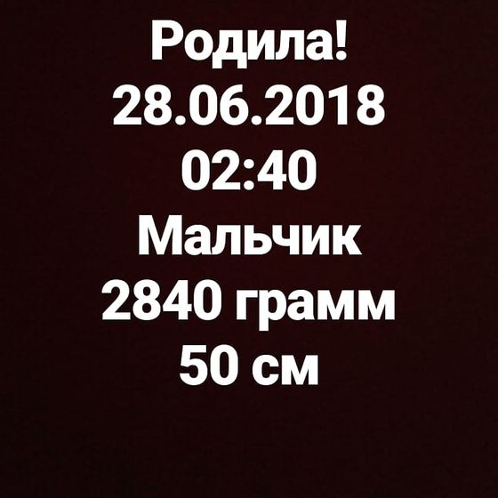 родила! роды были сложные,но все хорошо!