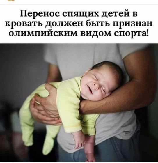 Как вы укладываете ребёнка спать?