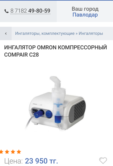 Павлодар девочки!!! Где купить по самой низкой цене