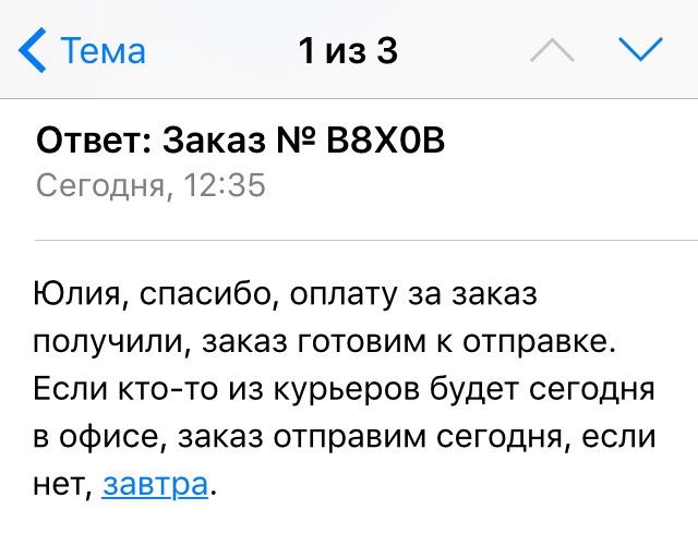Продолжение темы Найдёныш
