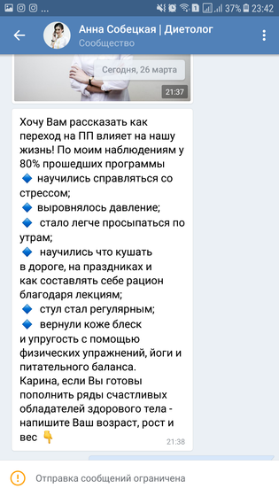 Нажива