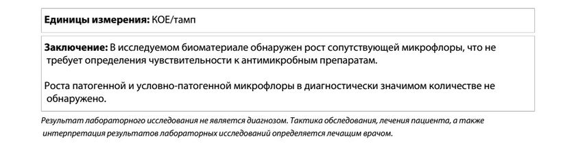 Почему нет расшифровки...
