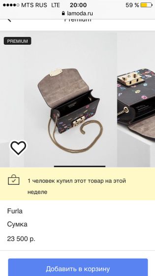 Сумка на цепочке?
