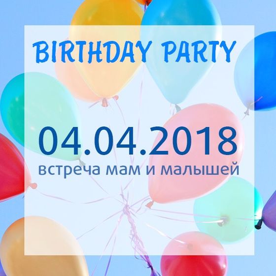 Фото встреча мама+ малыш (метро Тульская)