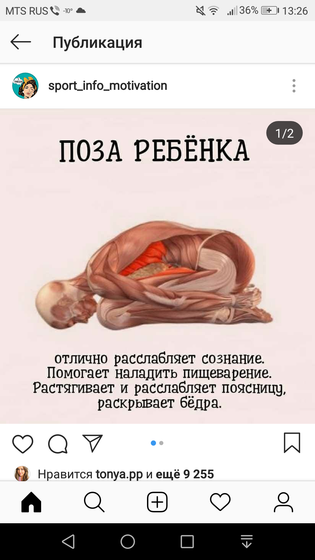 Когда болит спина.