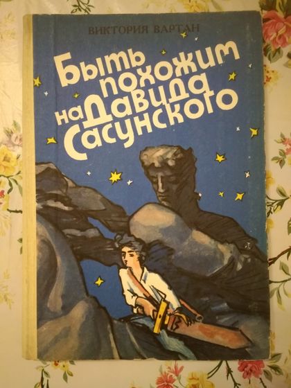 До свидания, детский сад... Ч. 5 - конец. (31.05.18)