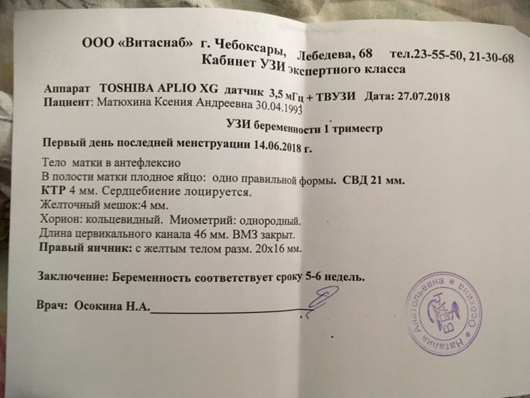 Повторное УЗИ
