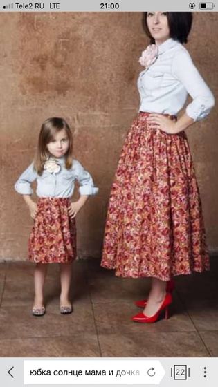 Прокат Family look Орск/Новотроиц/гай
