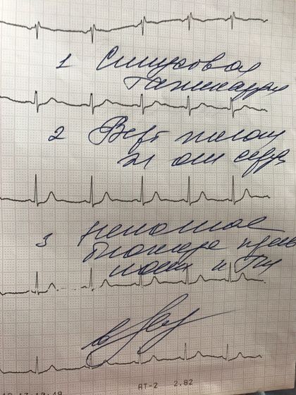 Помогите расшифровать каракули))