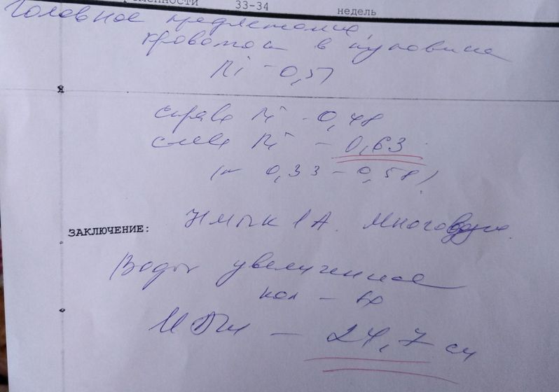 Многоводие, НМПК 1А