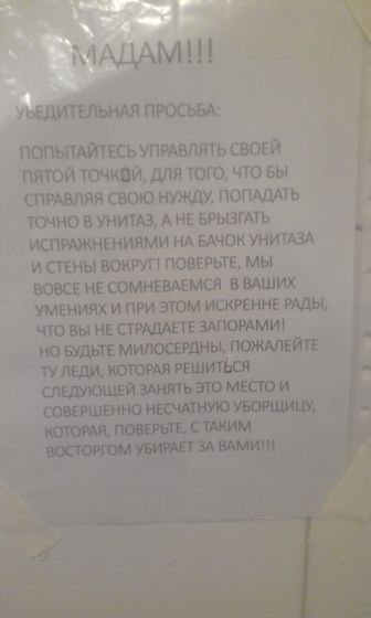 Развеселило начальство АХО