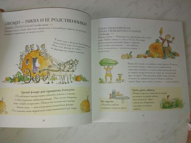 Книги юного ботаника.
