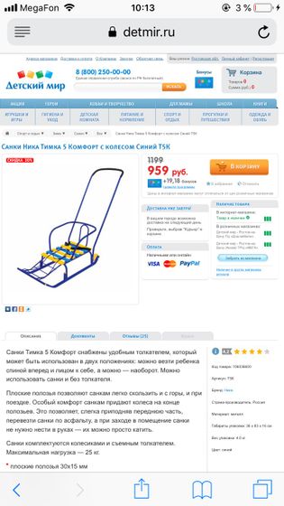 Санки ?